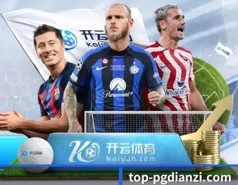 PG电子的核心发展理念与愿景